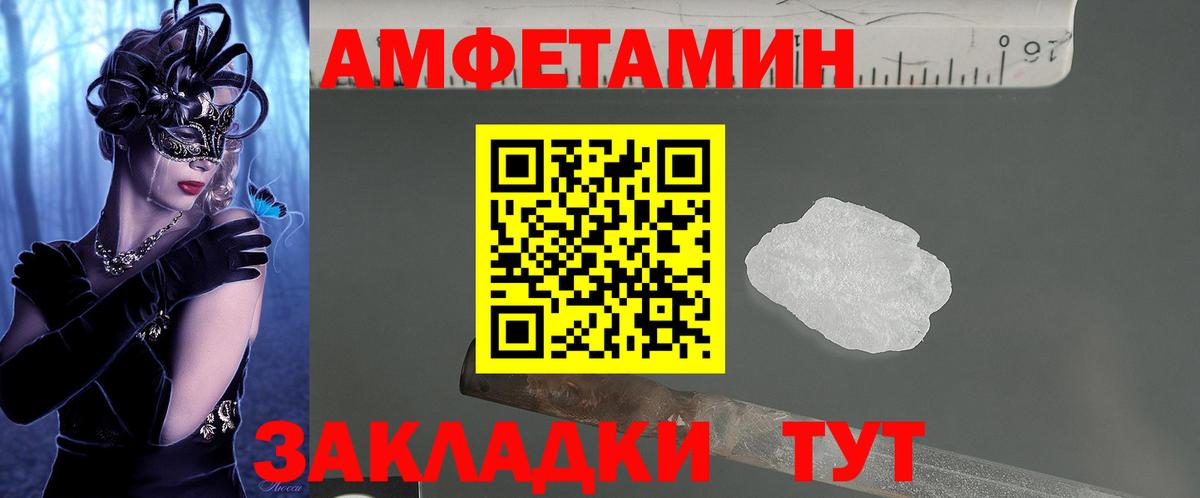 Amphetamine VHQ Воркута