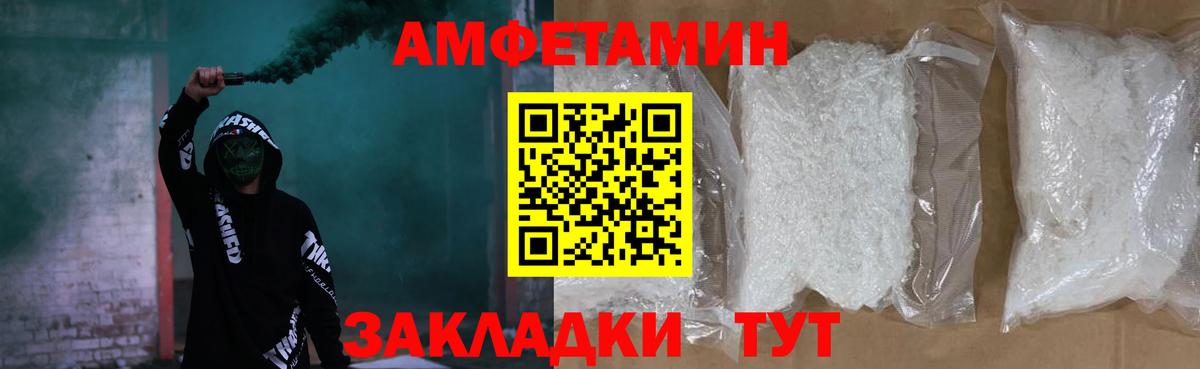 АМФ  АМФЕТАМИН 98%  Вход с VPN  Воркута 