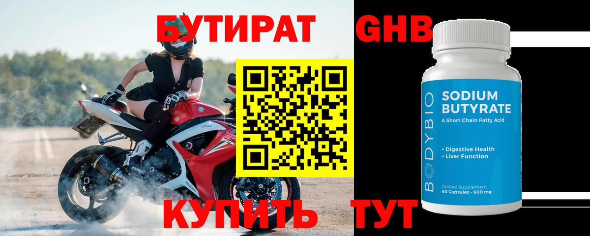 Воркута  Бутират 99%  Вход с VPN 