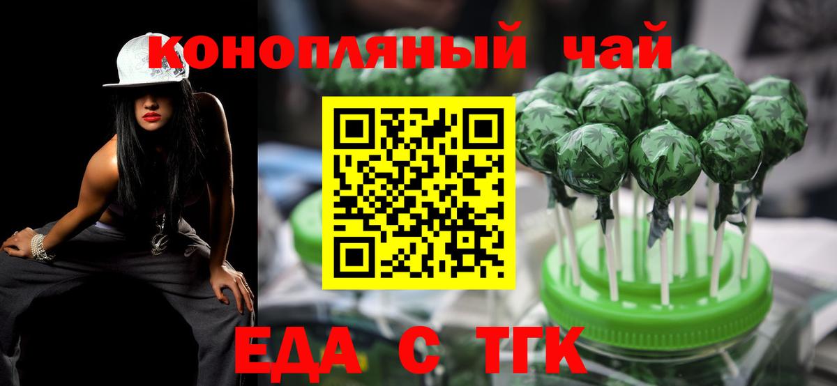 Воркута  Печенье с ТГК конопля  Вход с VPN 