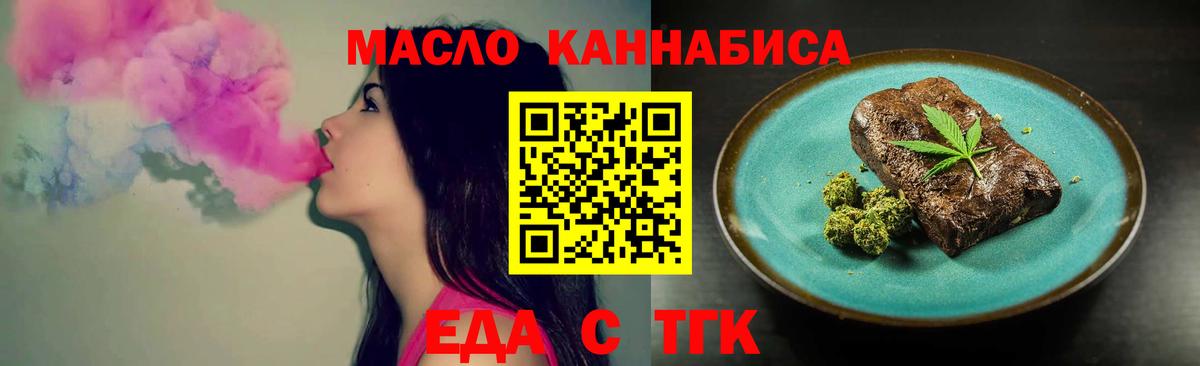 Печенье с ТГК марихуана Воркута