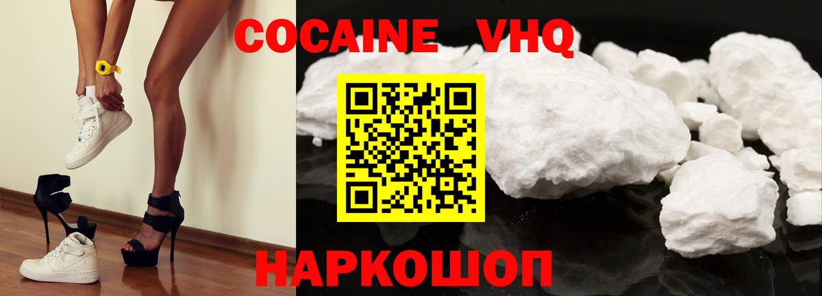 Кокаин 98% Воркута