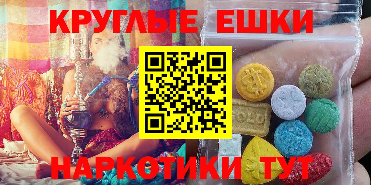 Экстази 300 mg  Ecstasy  Воркута  Вход с VPN 
