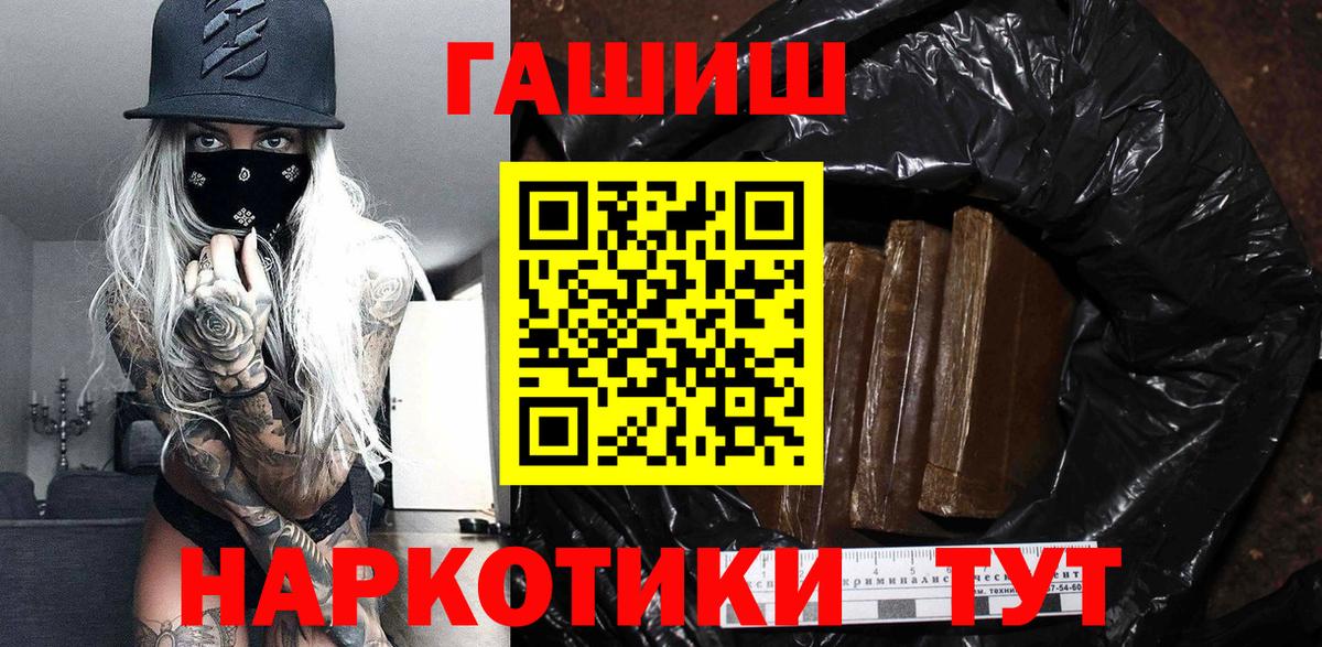 Гашиш Premium Воркута