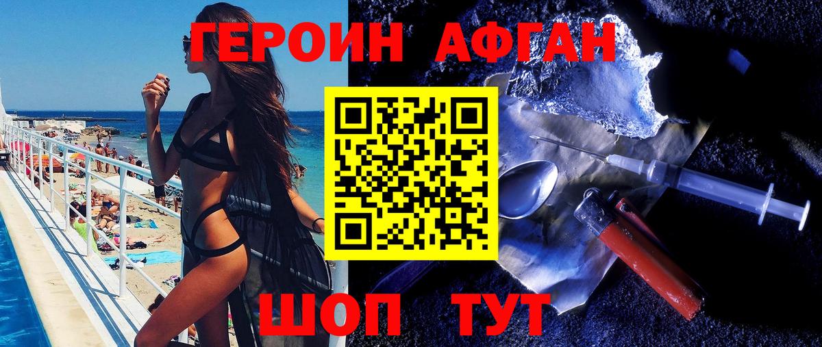 Воркута  Героин герыч  Вход с VPN 