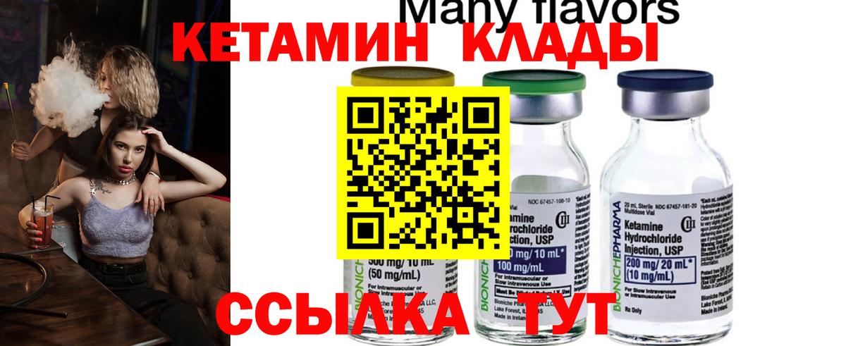 Воркута  КЕТАМИН VHQ  Вход с VPN  Кетамин VHQ 