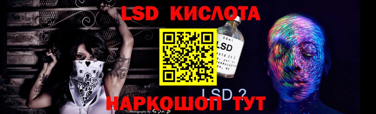LSD-25 экстази ecstasy Воркута