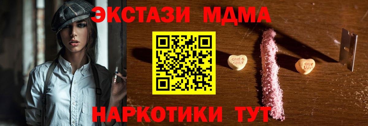 MDMA молли  Вход с VPN  Воркута 