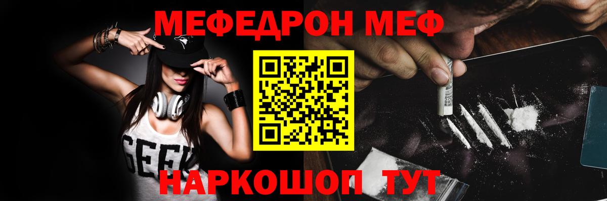 Воркута  МЯУ-МЯУ мяу мяу  Меф мяу мяу  Вход с VPN 