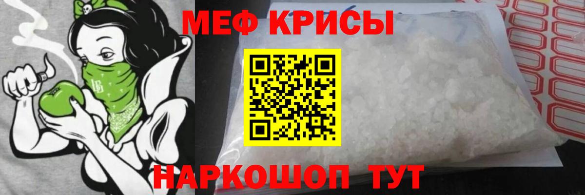 Меф  Воркута