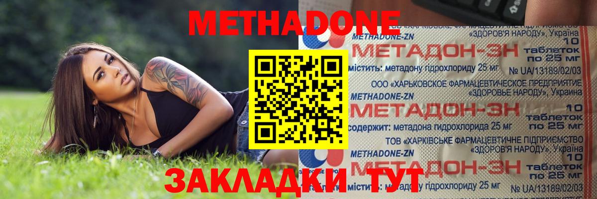 МЕТАДОН methadone  Вход с VPN  Воркута  Метадон methadone 
