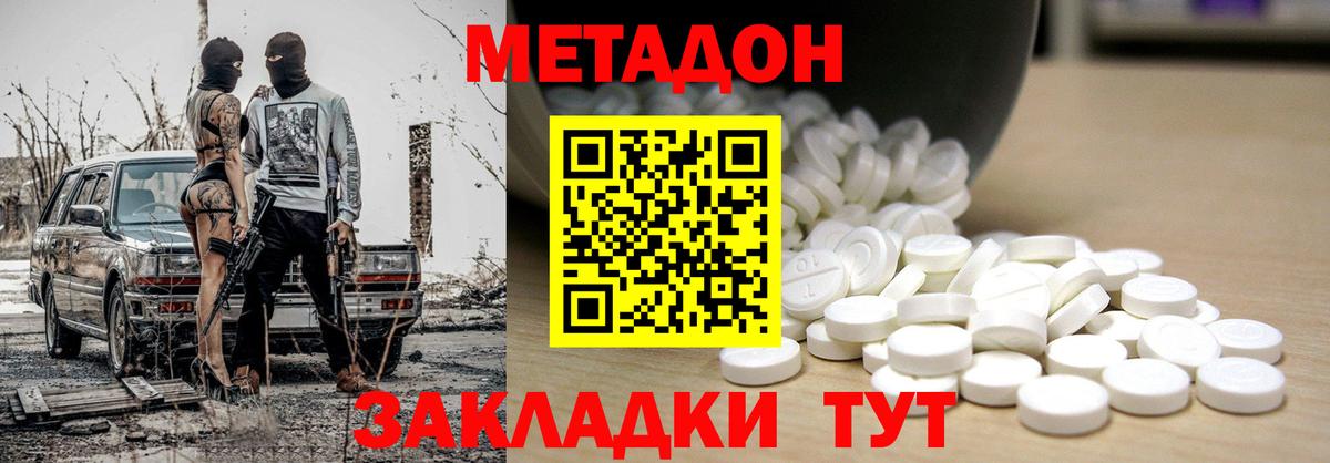 Метадон мёд Воркута
