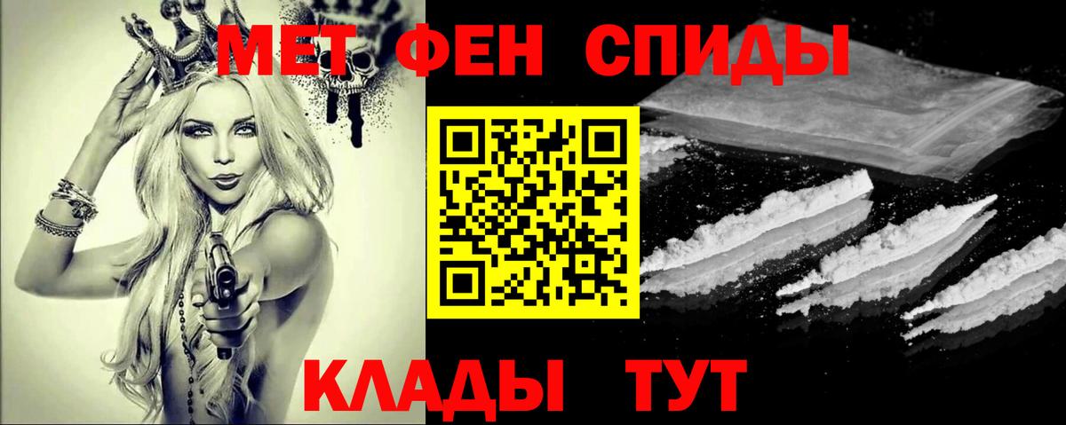 Воркута  МЕТАМФЕТАМИН витя  Вход с VPN 