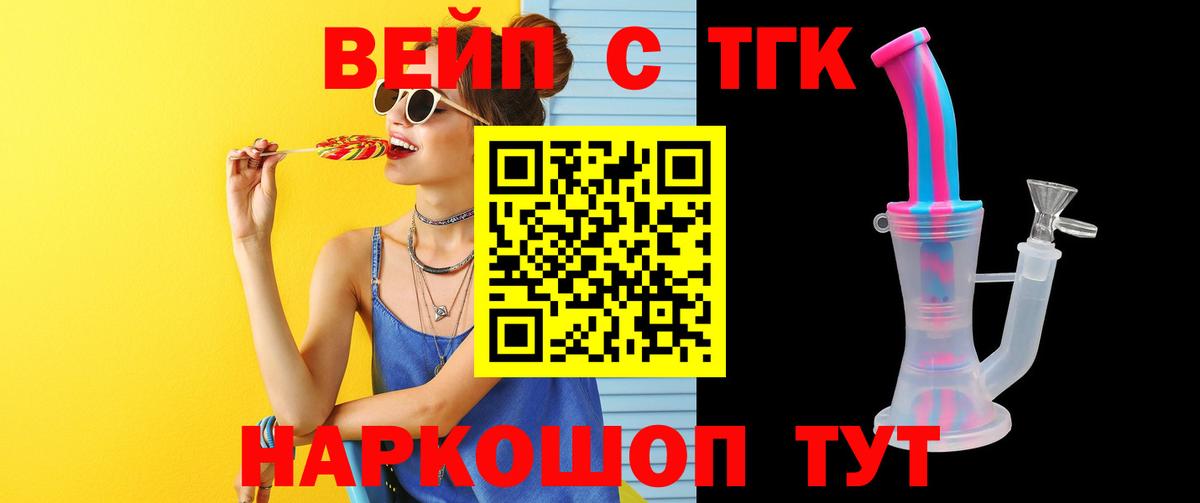 Дистиллят ТГК гашишное масло Воркута